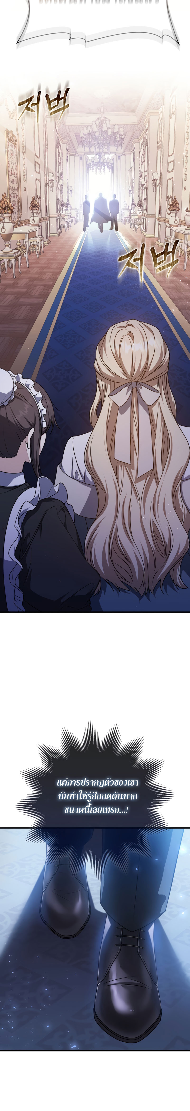 The Reincarnated Assassin Is a Swordmaster ตอนที่ 2 page 40