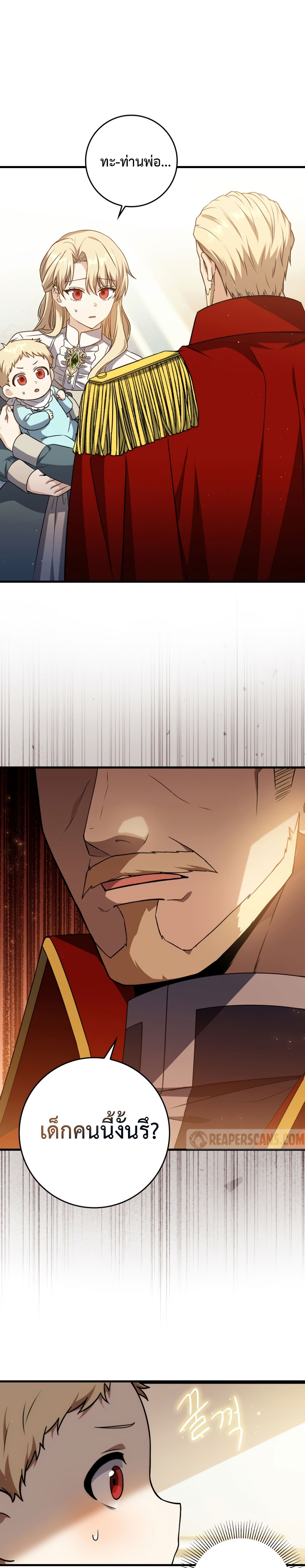 The Reincarnated Assassin Is a Swordmaster ตอนที่ 2 page 42