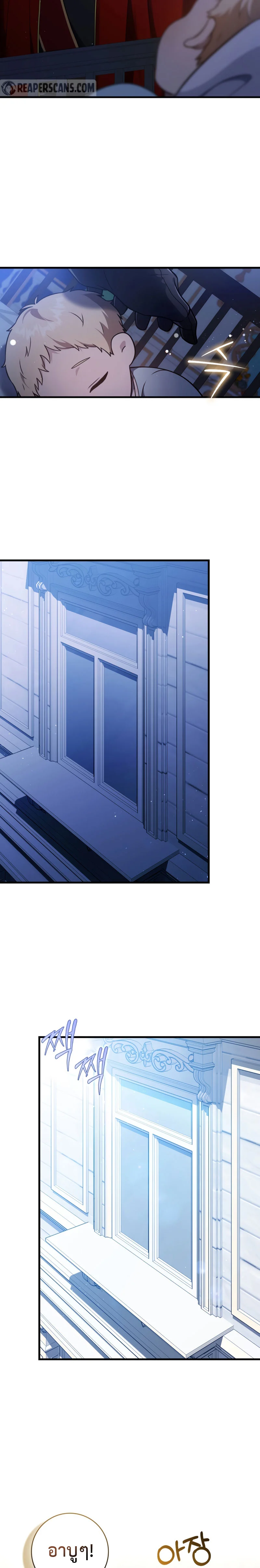 The Reincarnated Assassin Is a Swordmaster ตอนที่ 3 page 10