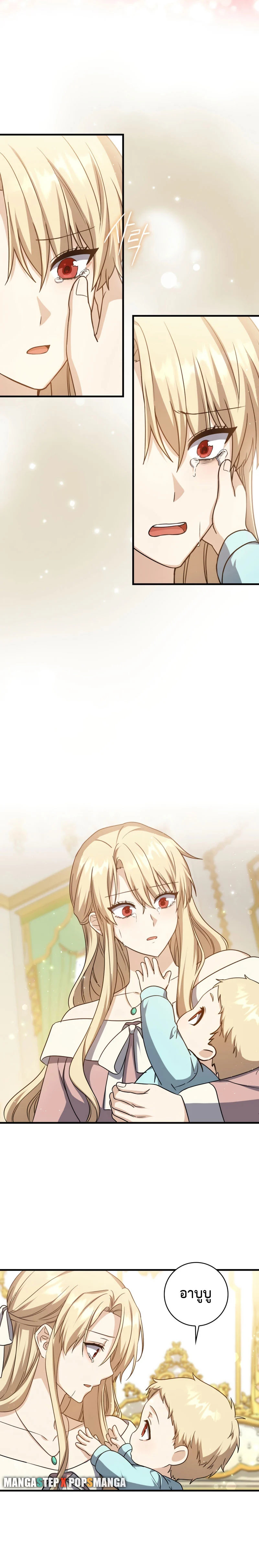 The Reincarnated Assassin Is a Swordmaster ตอนที่ 3 page 23