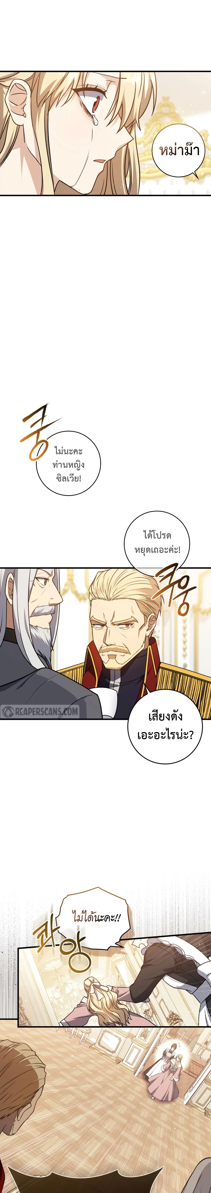 The Reincarnated Assassin Is a Swordmaster ตอนที่ 3 page 24