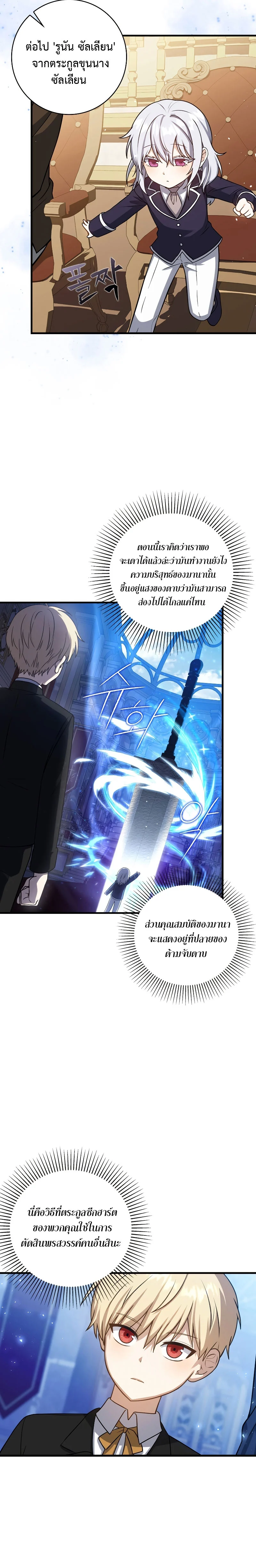 The Reincarnated Assassin Is a Swordmaster ตอนที่ 4 page 3