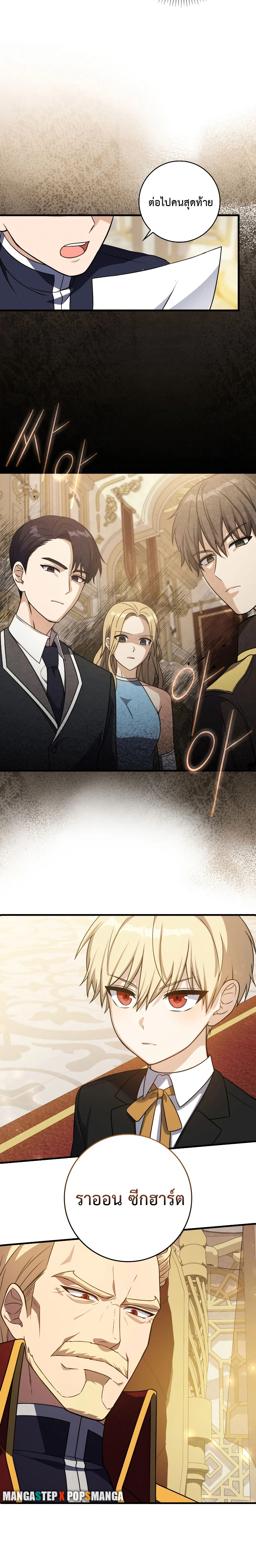 The Reincarnated Assassin Is a Swordmaster ตอนที่ 4 page 5