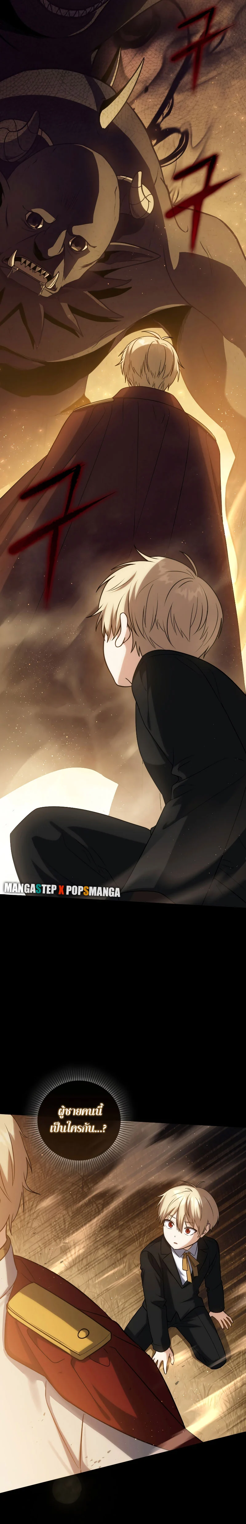 The Reincarnated Assassin Is a Swordmaster ตอนที่ 4 page 11