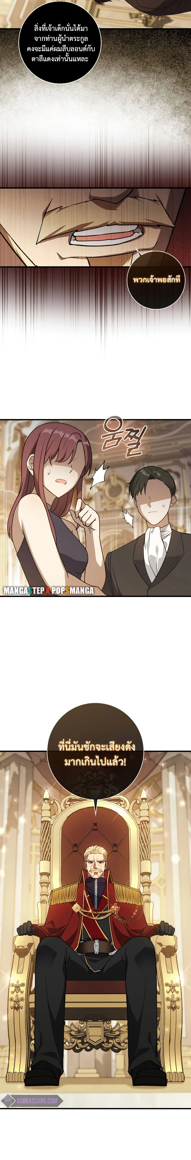 The Reincarnated Assassin Is a Swordmaster ตอนที่ 4 page 17