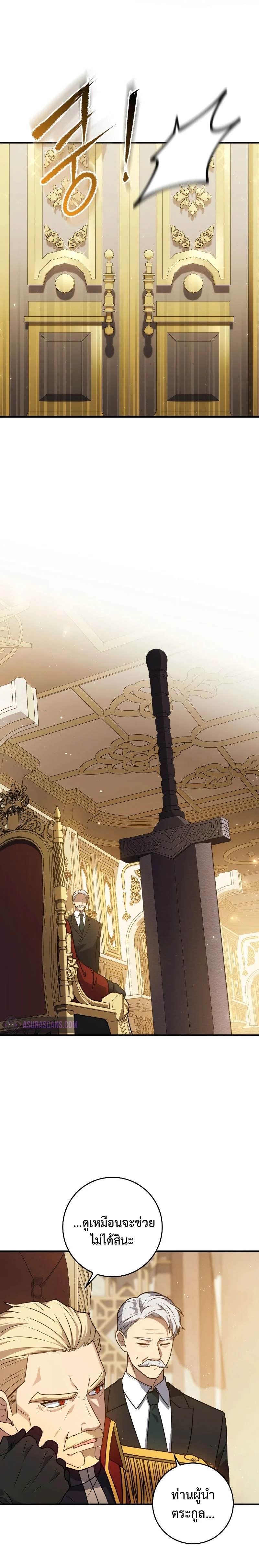 The Reincarnated Assassin Is a Swordmaster ตอนที่ 4 page 19