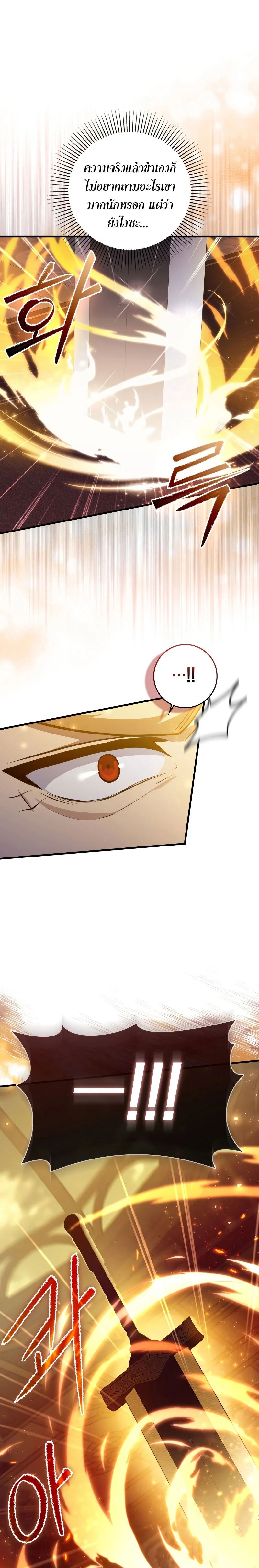 The Reincarnated Assassin Is a Swordmaster ตอนที่ 4 page 20