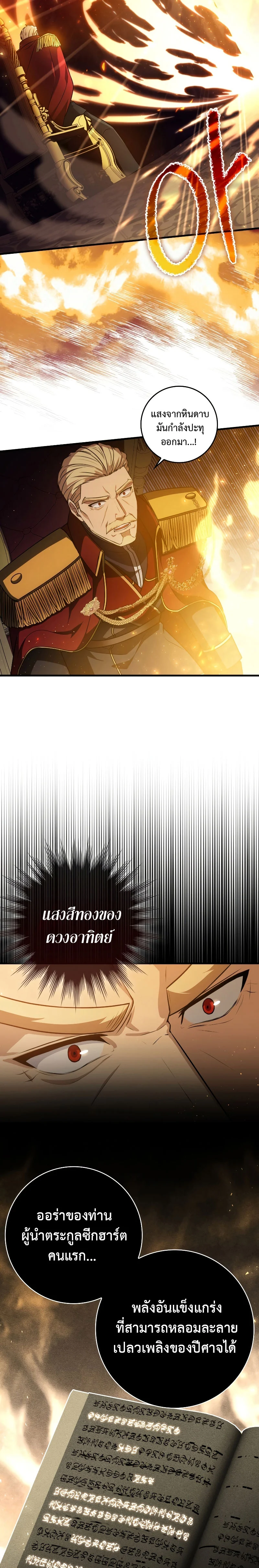 The Reincarnated Assassin Is a Swordmaster ตอนที่ 4 page 21