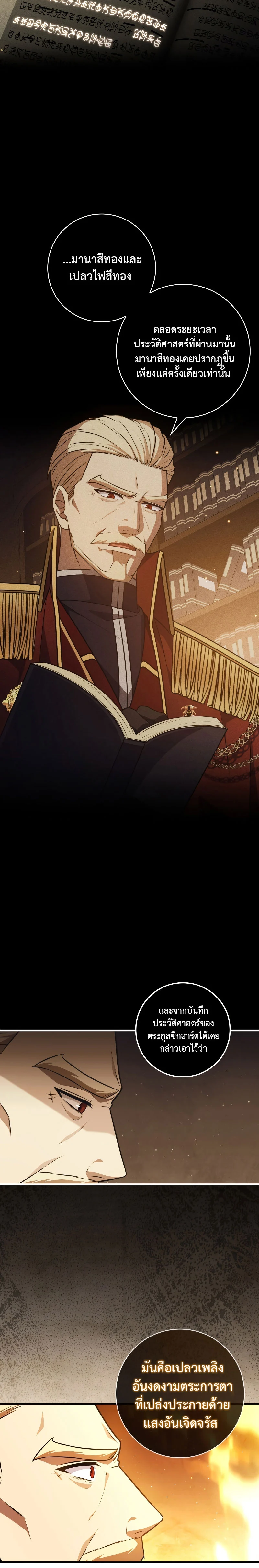 The Reincarnated Assassin Is a Swordmaster ตอนที่ 4 page 22