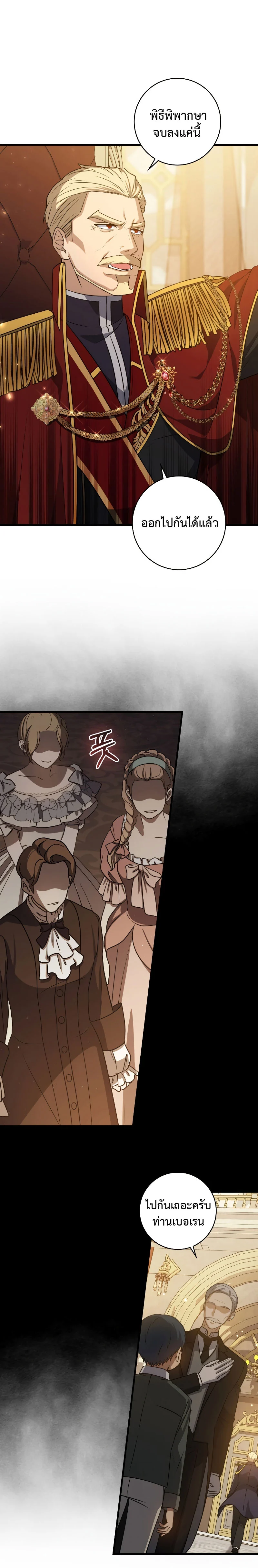 The Reincarnated Assassin Is a Swordmaster ตอนที่ 5 page 18