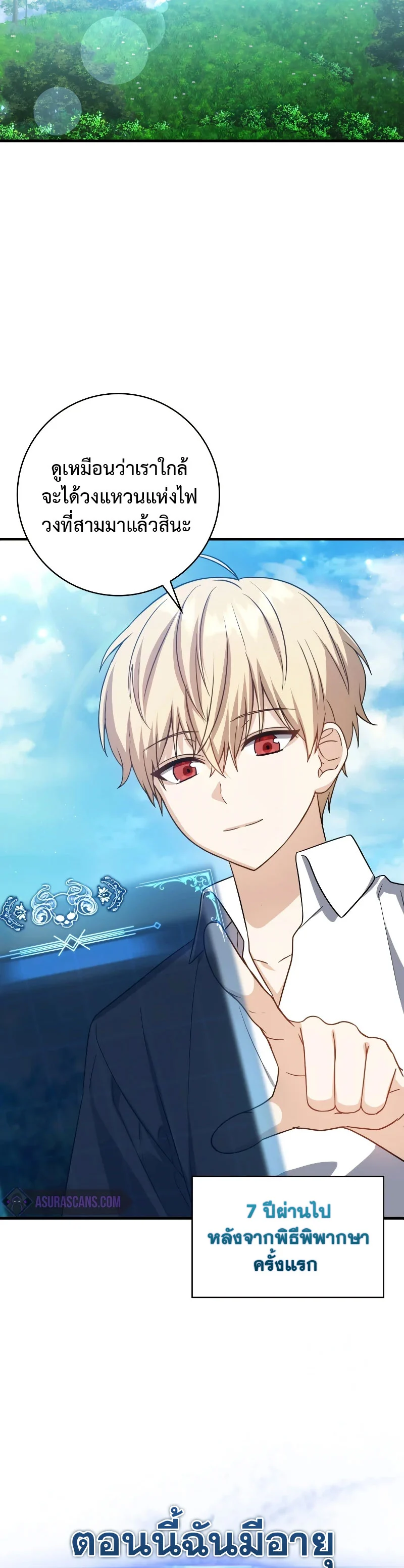 The Reincarnated Assassin Is a Swordmaster ตอนที่ 5 page 25