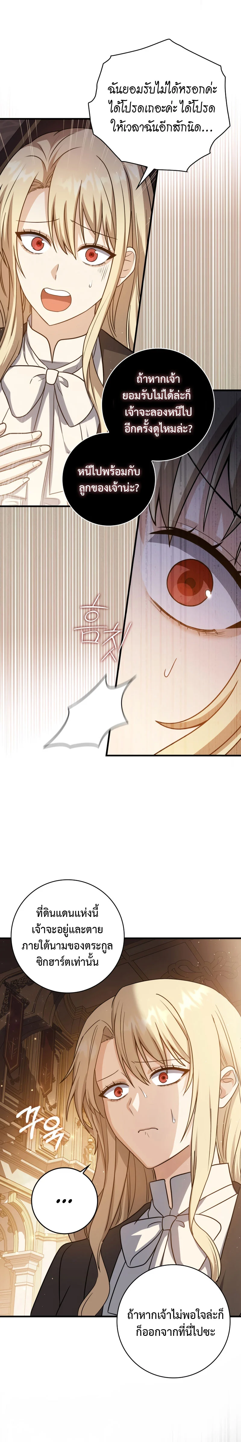 The Reincarnated Assassin Is a Swordmaster ตอนที่ 6 page 6