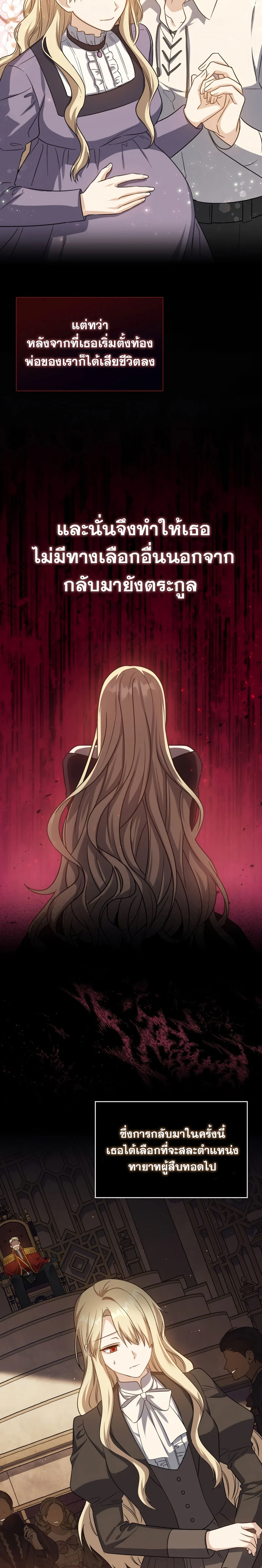 The Reincarnated Assassin Is a Swordmaster ตอนที่ 6 page 9