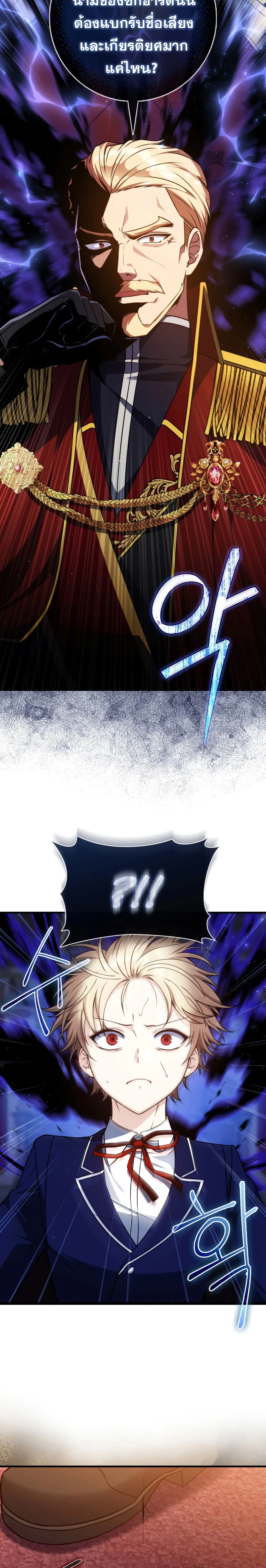 The Reincarnated Assassin Is a Swordmaster ตอนที่ 6 page 14