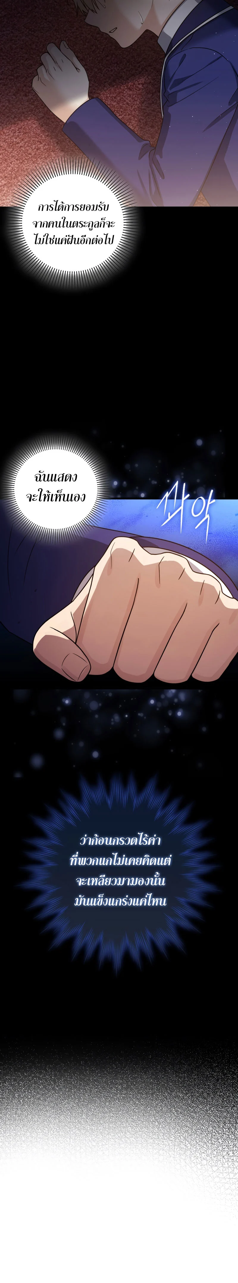 The Reincarnated Assassin Is a Swordmaster ตอนที่ 6 page 26