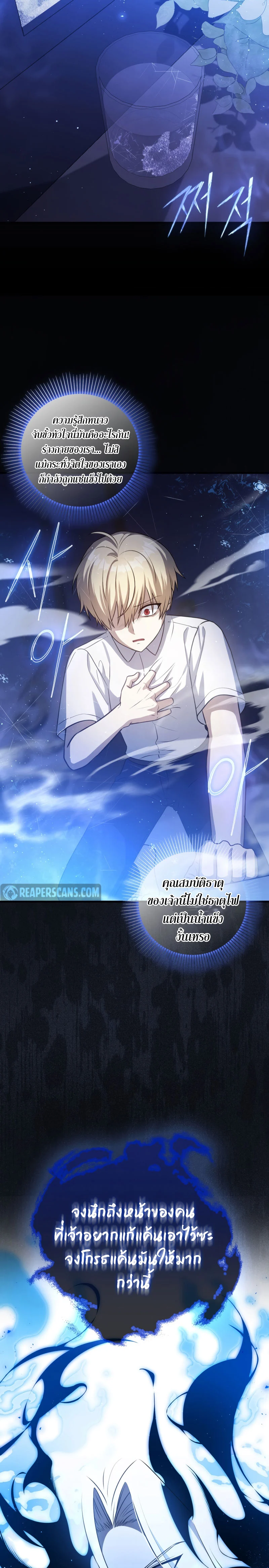 The Reincarnated Assassin Is a Swordmaster ตอนที่ 7 page 9