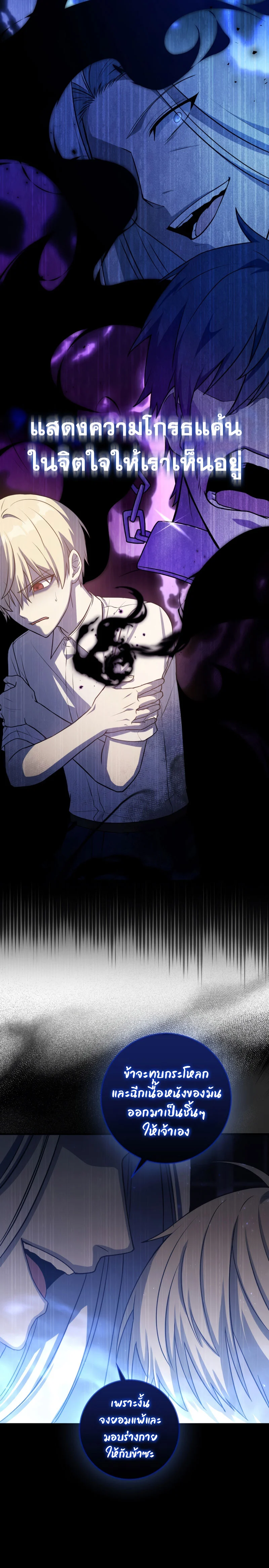 The Reincarnated Assassin Is a Swordmaster ตอนที่ 7 page 11