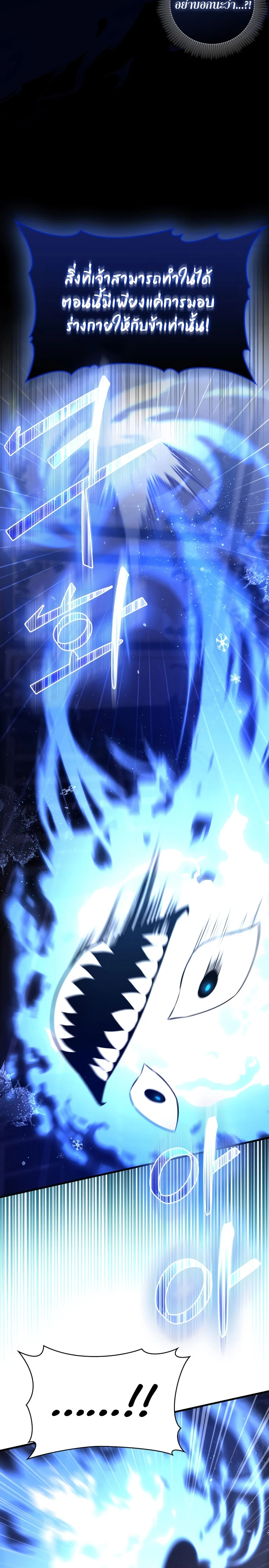 The Reincarnated Assassin Is a Swordmaster ตอนที่ 8 page 7