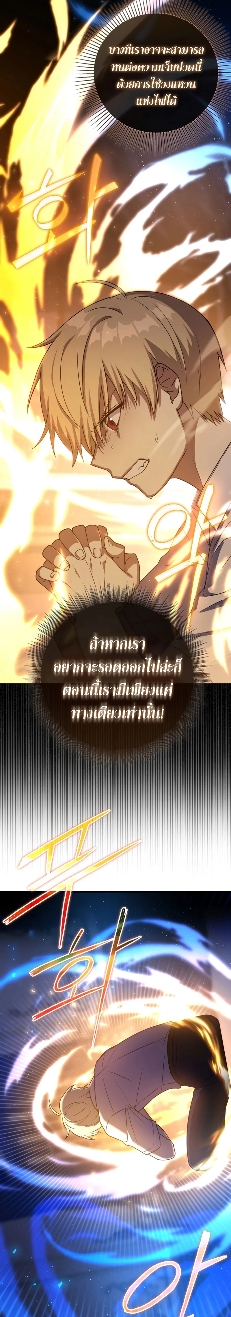 The Reincarnated Assassin Is a Swordmaster ตอนที่ 8 page 15