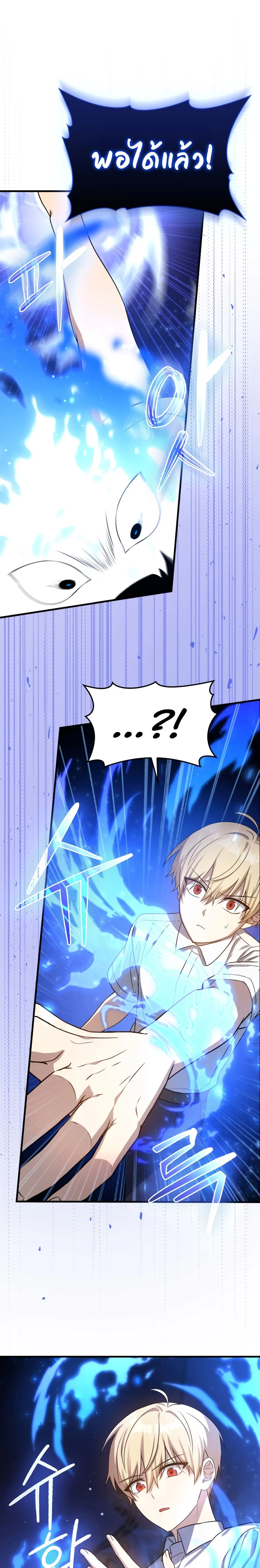 The Reincarnated Assassin Is a Swordmaster ตอนที่ 8 page 24