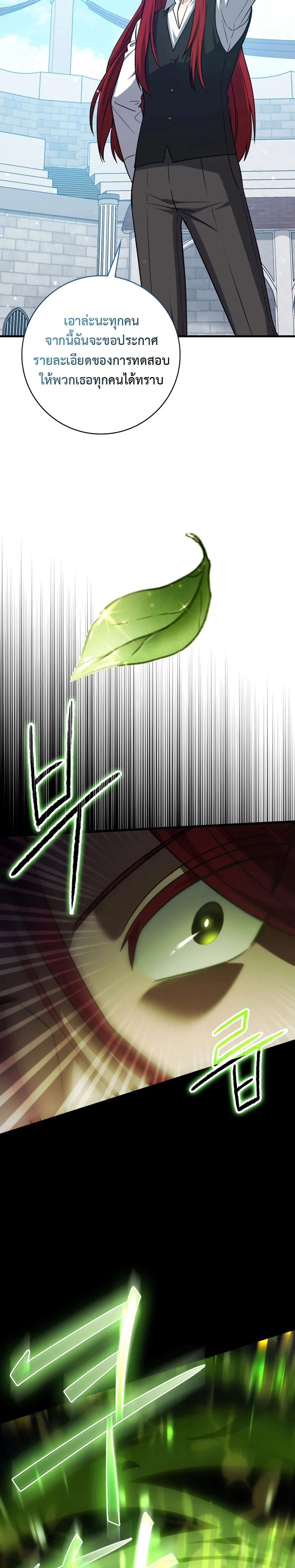 The Reincarnated Assassin Is a Swordmaster ตอนที่ 11 page 32