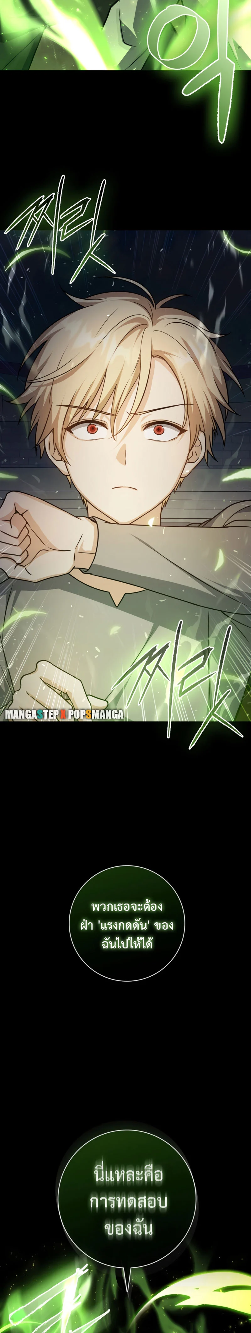 The Reincarnated Assassin Is a Swordmaster ตอนที่ 11 page 34