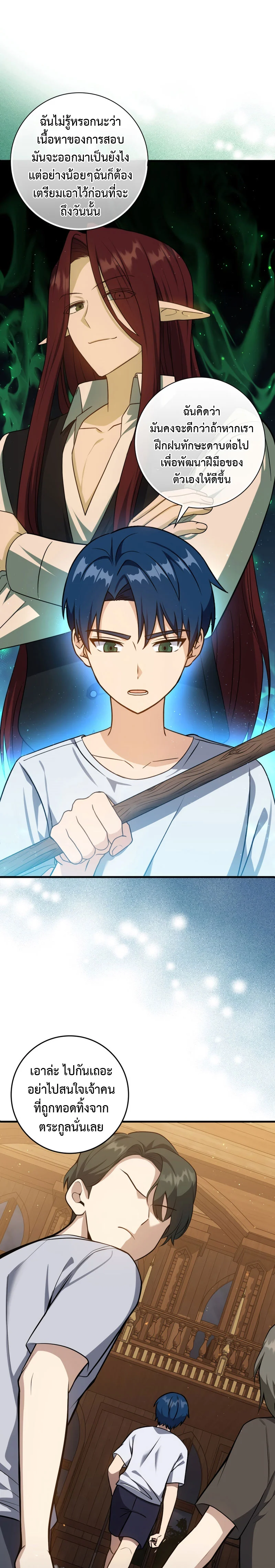 The Reincarnated Assassin Is a Swordmaster ตอนที่ 12 page 10