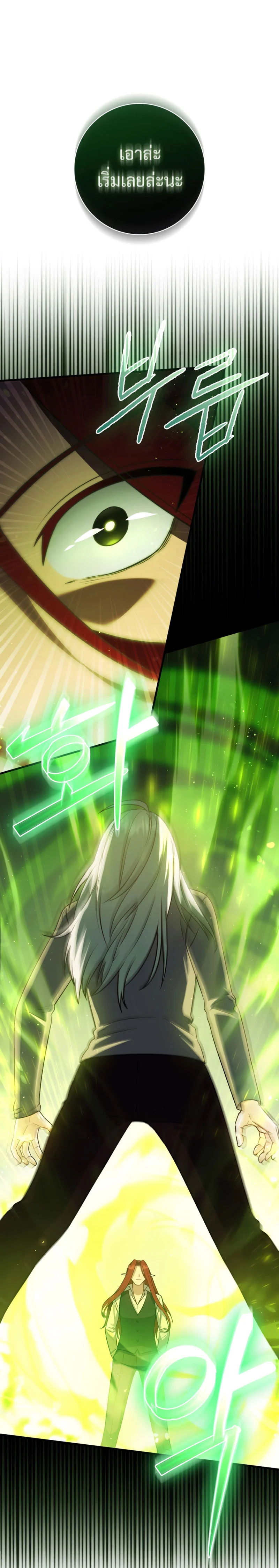 The Reincarnated Assassin Is a Swordmaster ตอนที่ 13 page 7