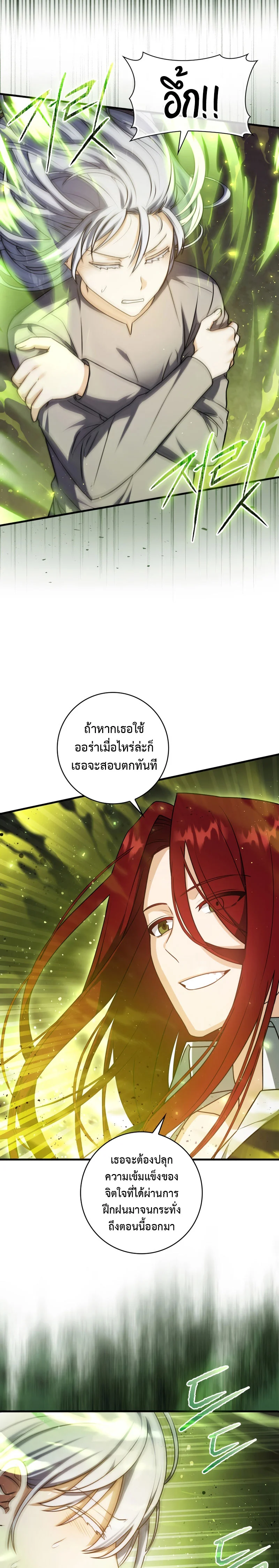 The Reincarnated Assassin Is a Swordmaster ตอนที่ 13 page 8