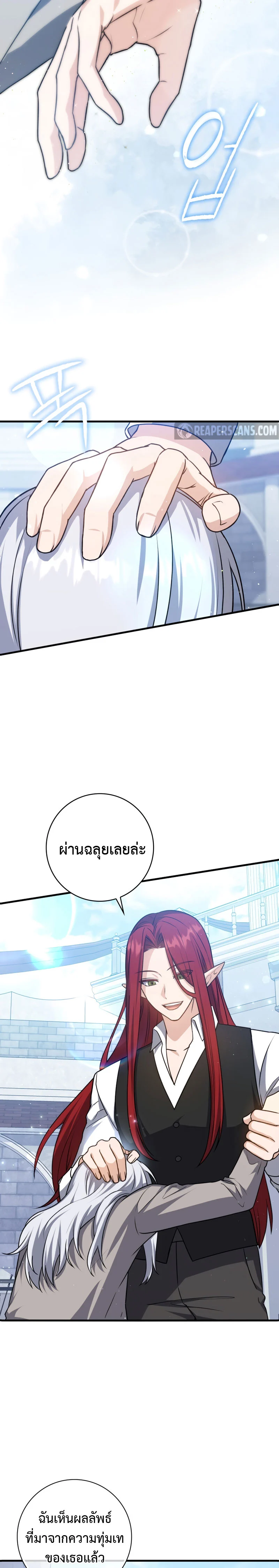 The Reincarnated Assassin Is a Swordmaster ตอนที่ 13 page 10