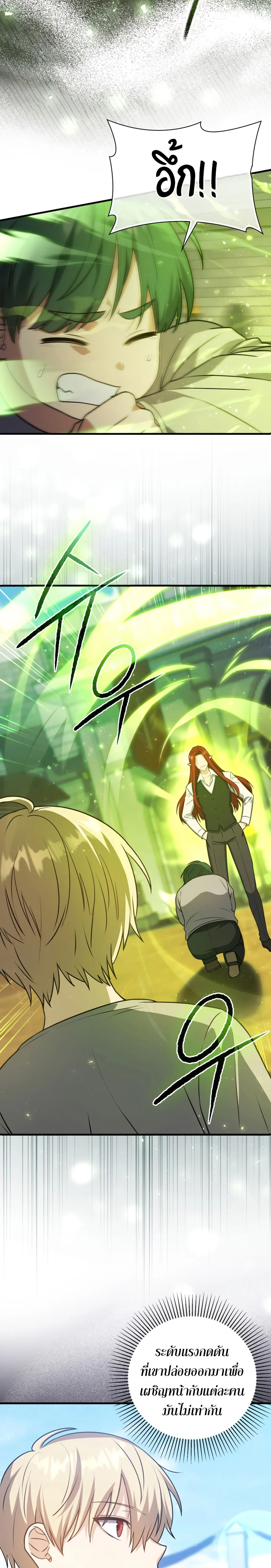 The Reincarnated Assassin Is a Swordmaster ตอนที่ 13 page 13