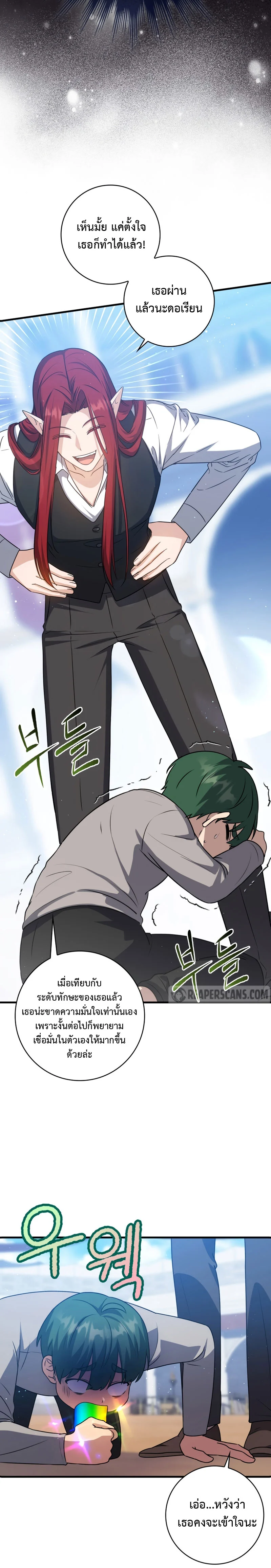 The Reincarnated Assassin Is a Swordmaster ตอนที่ 13 page 15