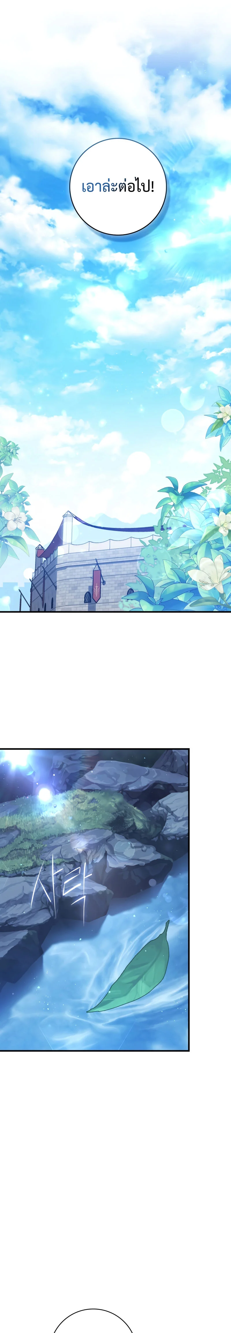 The Reincarnated Assassin Is a Swordmaster ตอนที่ 13 page 16