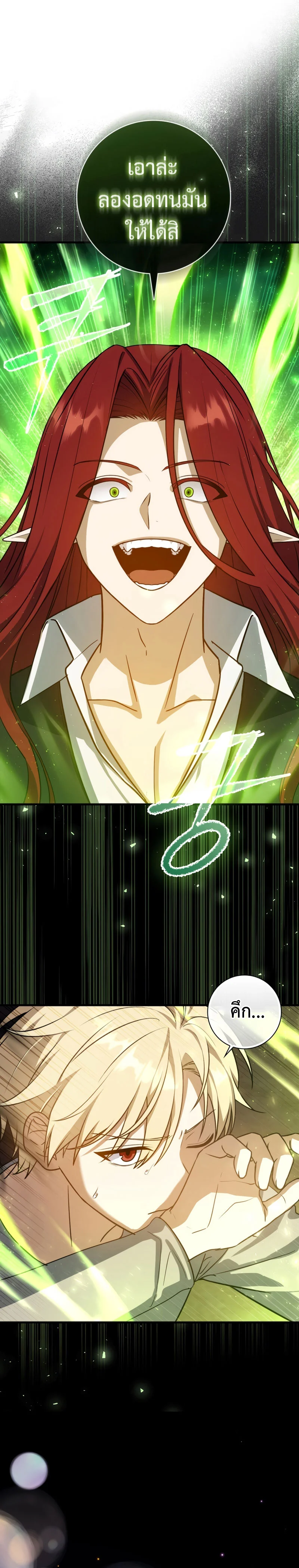 The Reincarnated Assassin Is a Swordmaster ตอนที่ 13 page 31