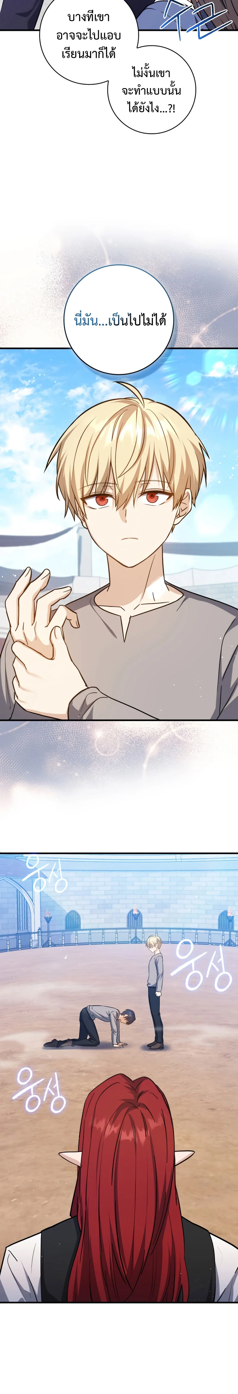 The Reincarnated Assassin Is a Swordmaster ตอนที่ 14 page 1