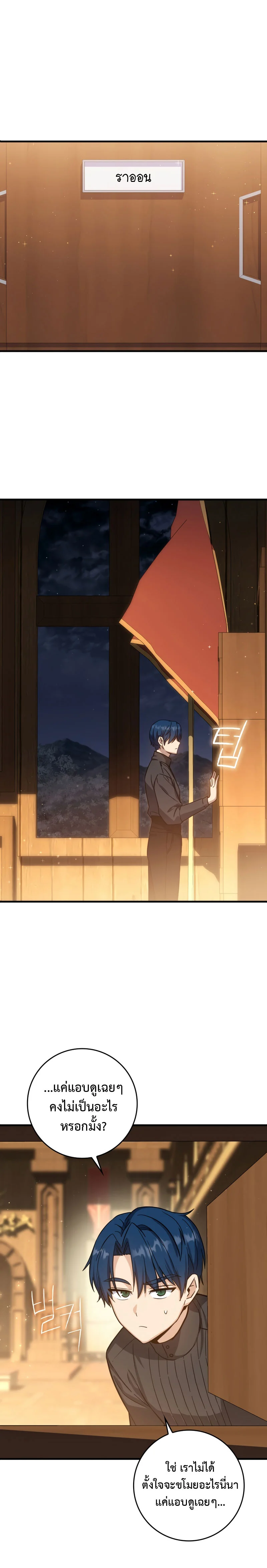 The Reincarnated Assassin Is a Swordmaster ตอนที่ 14 page 19