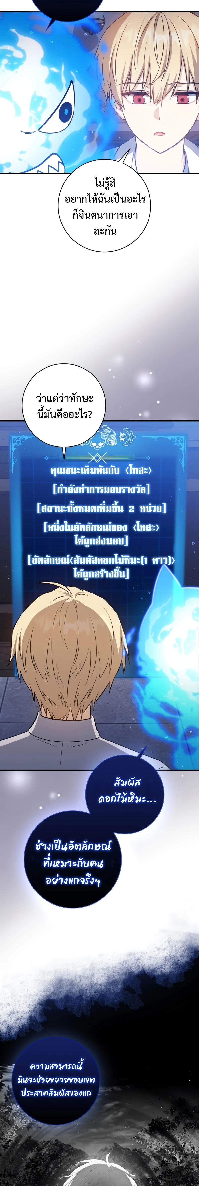 The Reincarnated Assassin Is a Swordmaster ตอนที่ 15 page 1