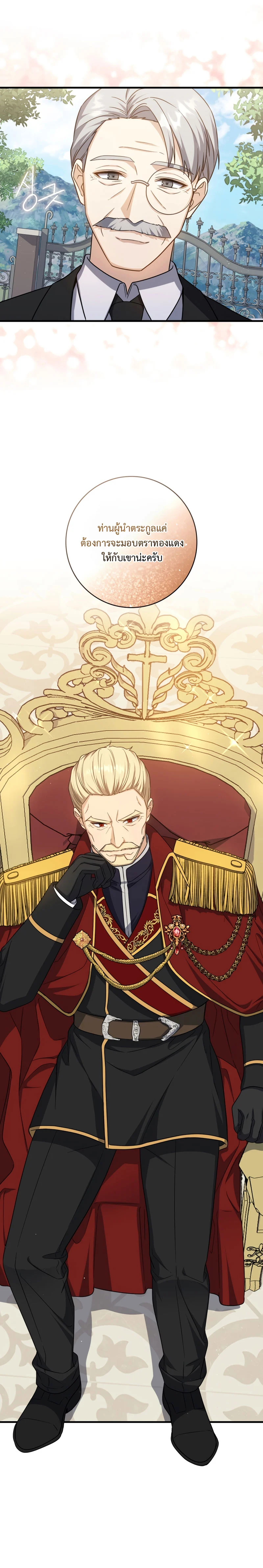 The Reincarnated Assassin Is a Swordmaster ตอนที่ 15 page 5