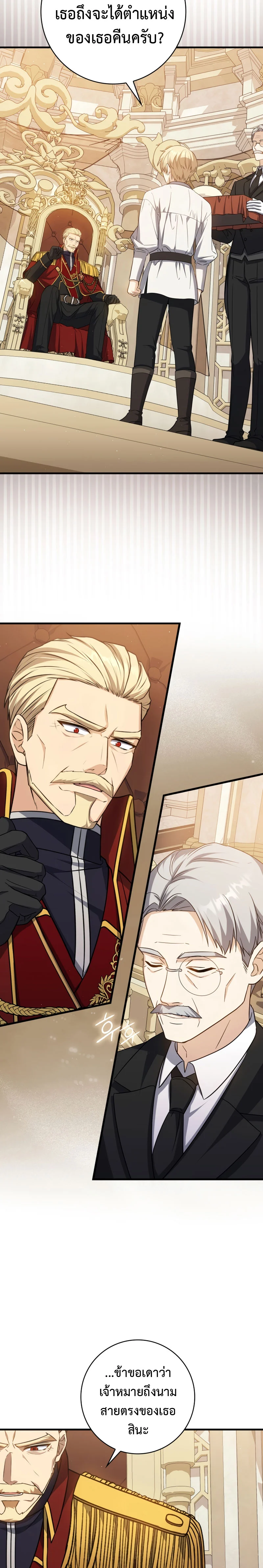 The Reincarnated Assassin Is a Swordmaster ตอนที่ 15 page 9