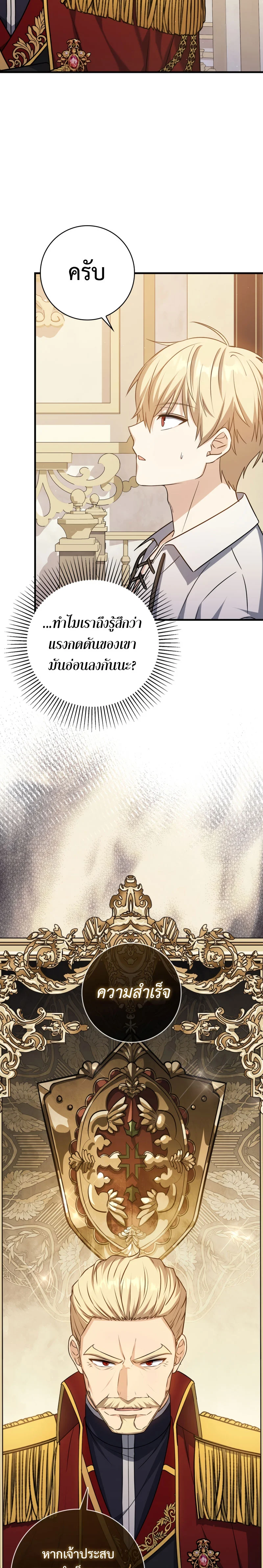 The Reincarnated Assassin Is a Swordmaster ตอนที่ 15 page 10