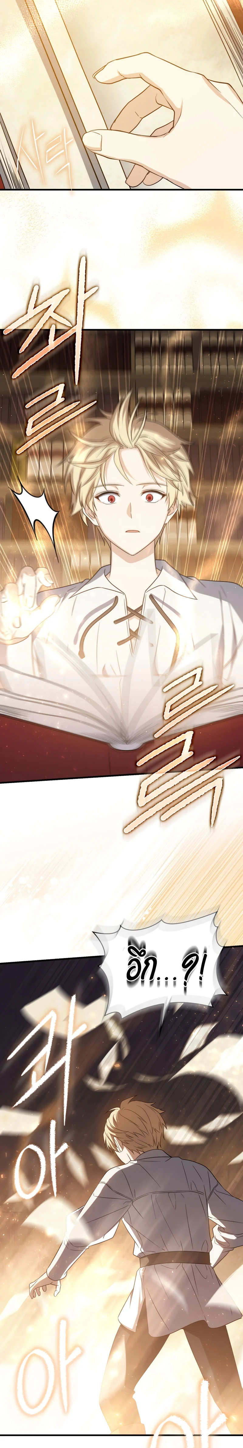 The Reincarnated Assassin Is a Swordmaster ตอนที่ 15 page 26