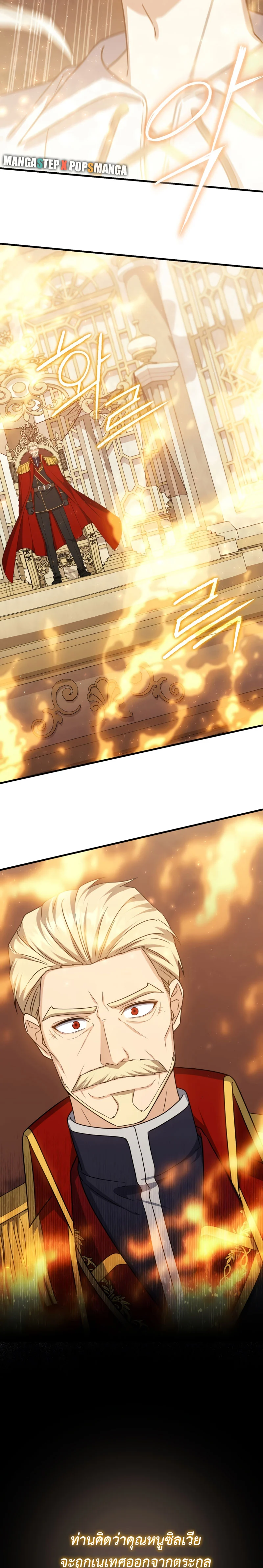 The Reincarnated Assassin Is a Swordmaster ตอนที่ 15 page 28