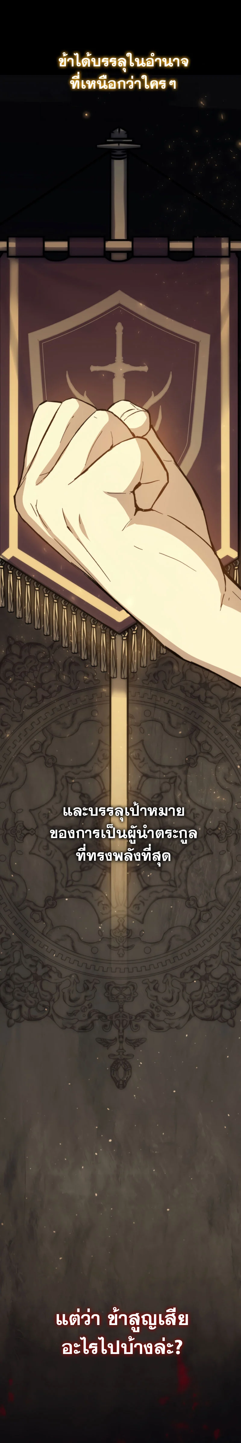 The Reincarnated Assassin Is a Swordmaster ตอนที่ 15 page 31