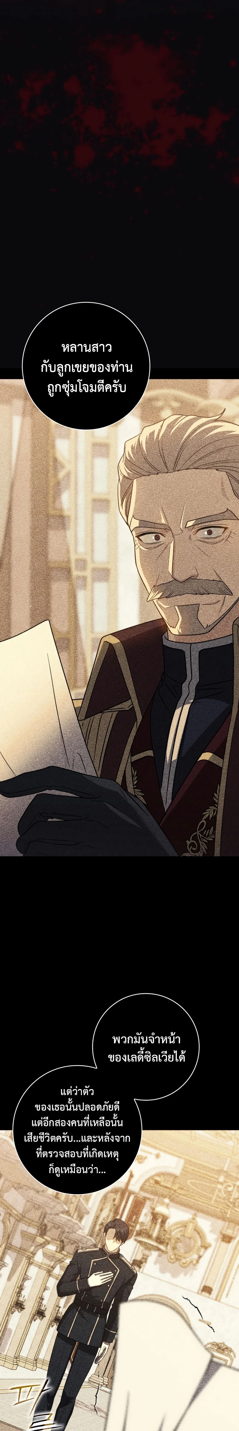 The Reincarnated Assassin Is a Swordmaster ตอนที่ 15 page 32