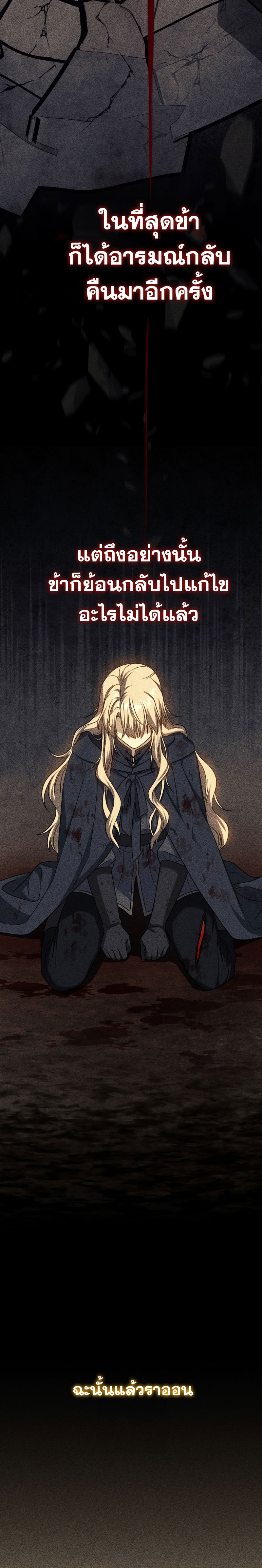 The Reincarnated Assassin Is a Swordmaster ตอนที่ 15 page 34