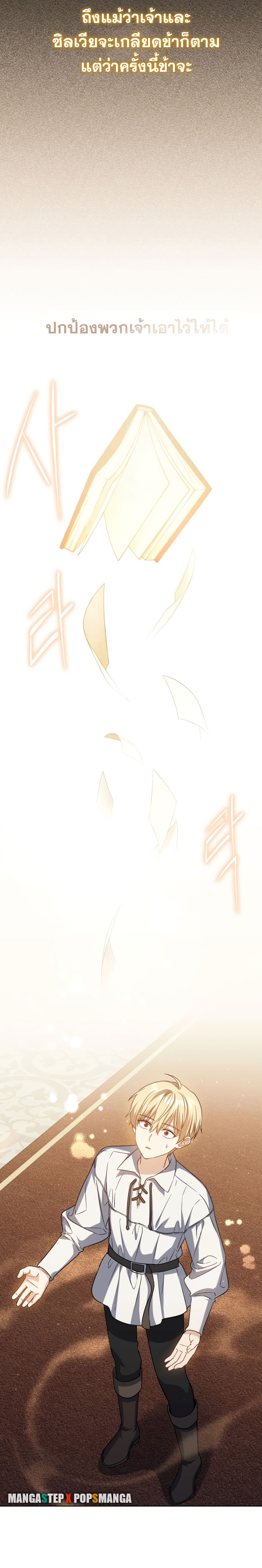 The Reincarnated Assassin Is a Swordmaster ตอนที่ 15 page 35