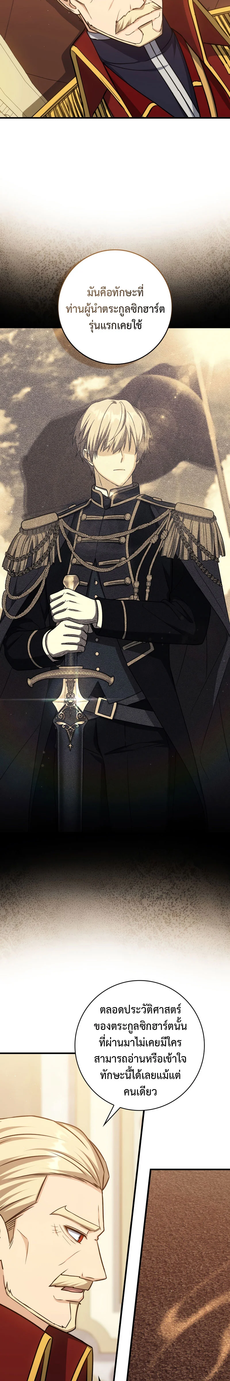 The Reincarnated Assassin Is a Swordmaster ตอนที่ 16 page 3