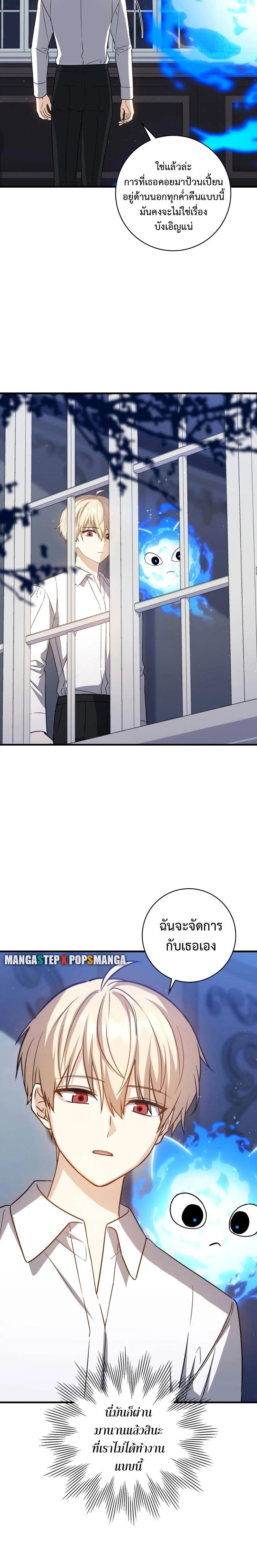 The Reincarnated Assassin Is a Swordmaster ตอนที่ 16 page 17