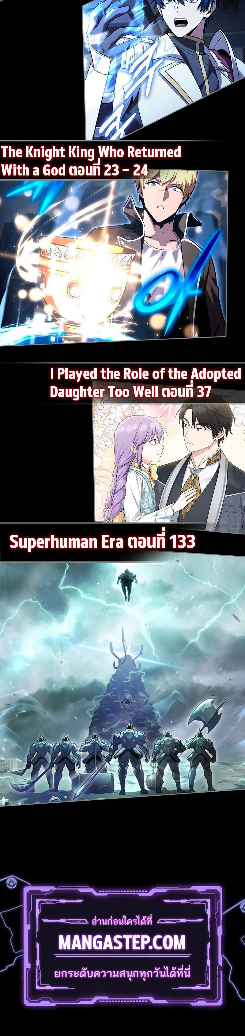 The Reincarnated Assassin Is a Swordmaster ตอนที่ 20 page 21