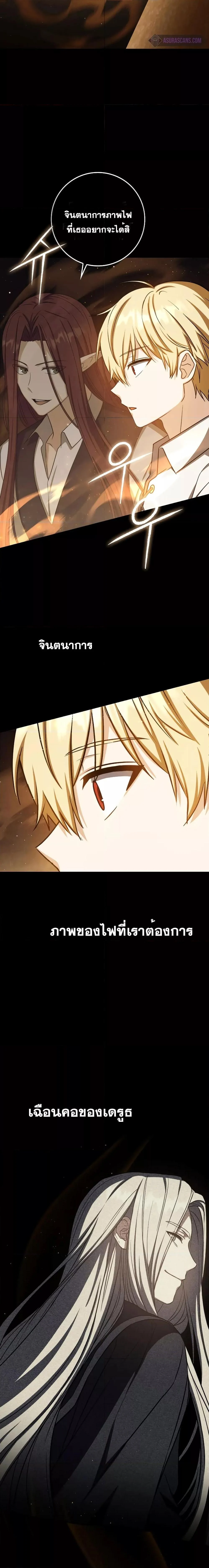 The Reincarnated Assassin Is a Swordmaster ตอนที่ 21 page 2